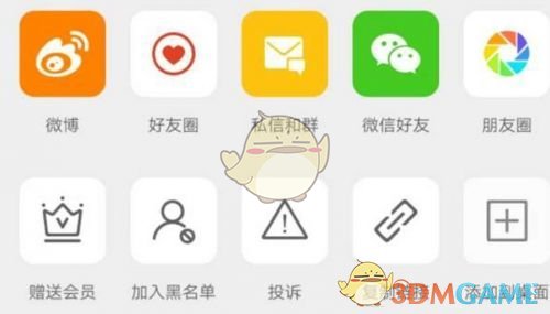 《微博》由于对方设置你无法查看其主页什么意思