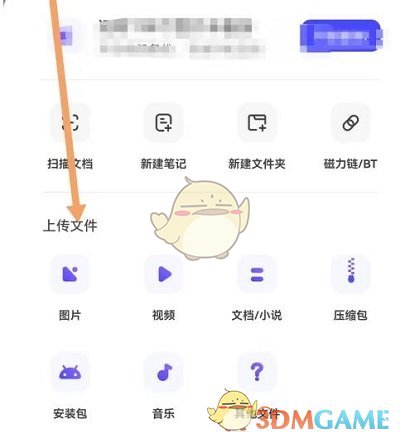 《夸克网盘》下载磁力bt文件方法