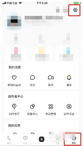 《lofter》绑定微信方法