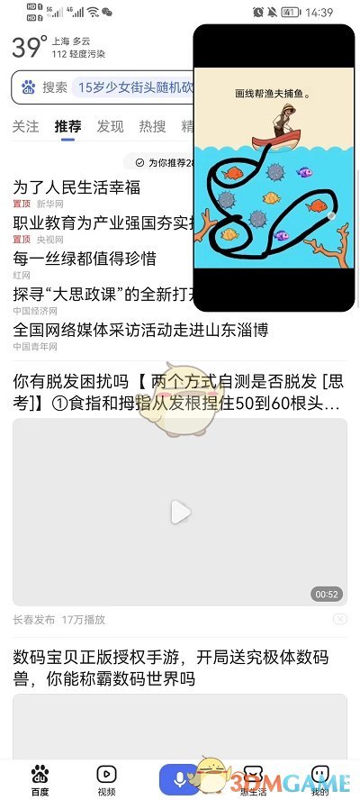 《抖音》小窗口播放视频设置方法