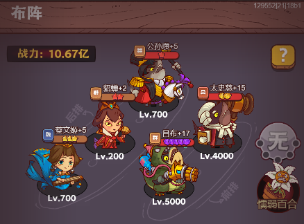 咸鱼之王咸鱼神杯第四期出什么阵容比较好-咸鱼神杯第四期阵容推荐