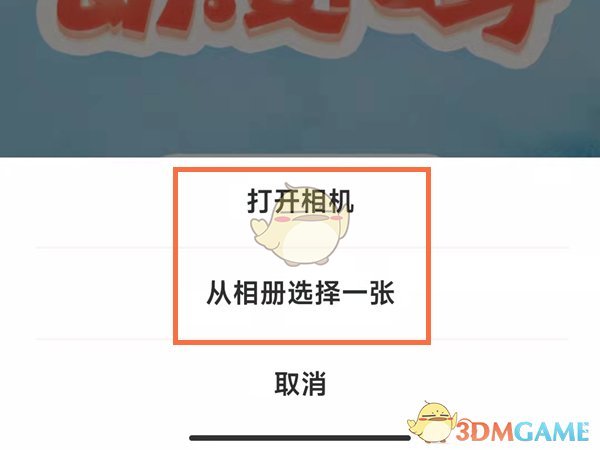 《美图秀秀》把照片变成漫画方法