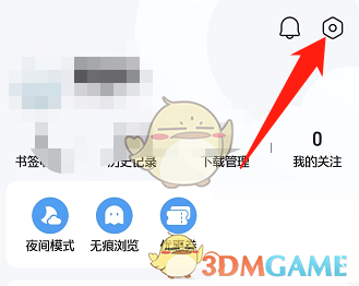 《QQ浏览器》退出登录方法