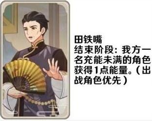 《原神》七圣召唤人物支援卡效果一览