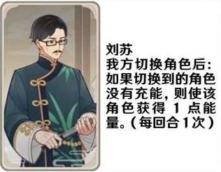 《原神》七圣召唤人物支援卡效果一览