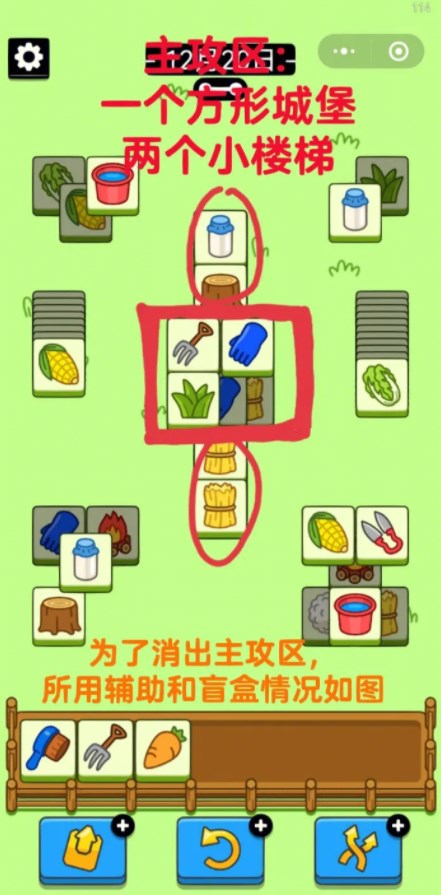 《羊了个羊》12月20日通关攻略