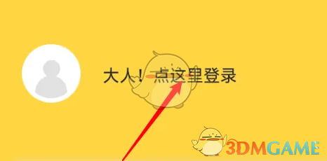 《奇热漫画》绑定QQ登录方法 二次世界 第5张