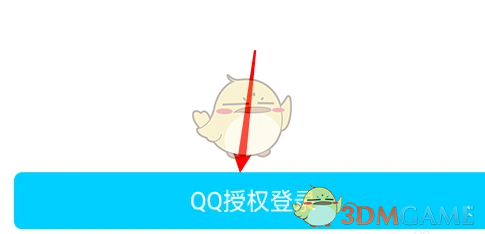 《奇热漫画》绑定QQ登录方法 二次世界 第8张
