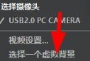 《云视讯》虚拟背景设置方法