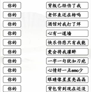  "The King of Chinese Characters" Connecting Your Songs and Introduction to Your Beginning Songs
