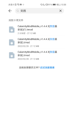 《泰拉瑞亚》手机版添加MOD详细教程