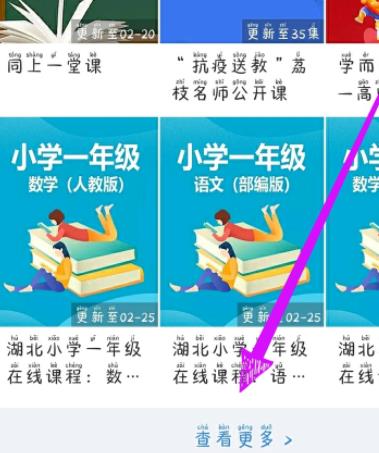 《咪咕视频》观看空中课堂方法 二次世界 第5张