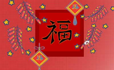 2023支付宝扫福高清图大全 涵盖最全扫福原图