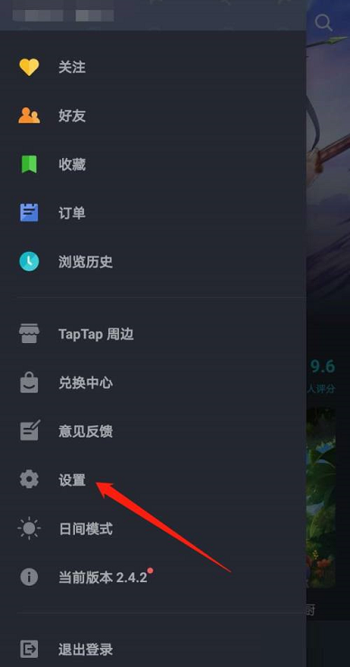 《TapTap》清空缓存方法