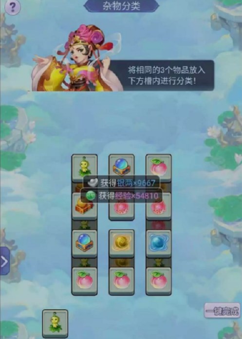 《梦幻西游网页版》王母的天宫攻略 二次世界 第3张