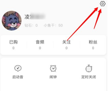 《猫耳FM》设置弹幕方法