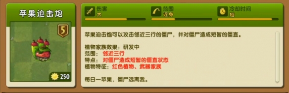 《植物大战僵尸2》无尽模式植物推荐