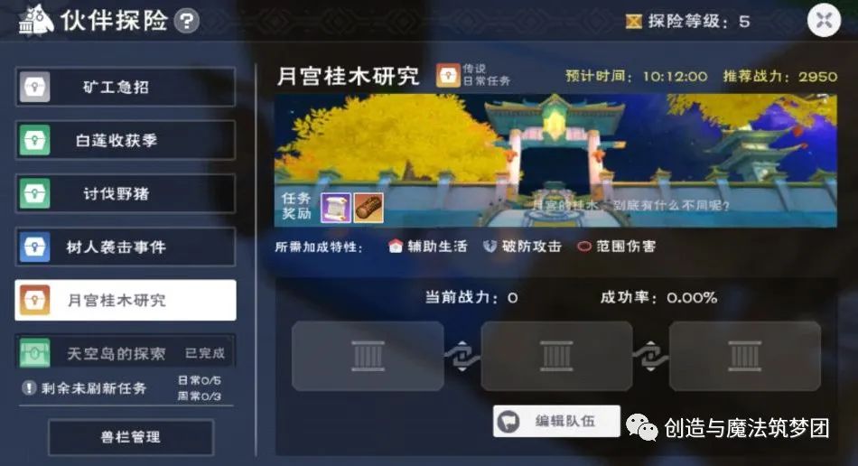 创造与魔法星神阿斯特奥斯怎么样-星神阿斯特奥斯技能强度解析