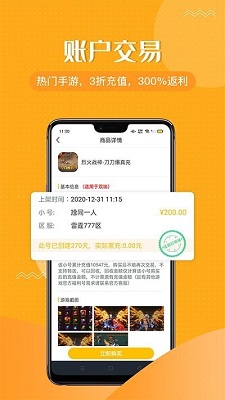 传奇手游盒子app平台排行榜2023 二次世界 第6张