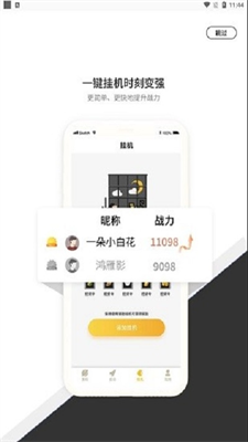 传奇手游盒子app平台排行榜2023 二次世界 第12张