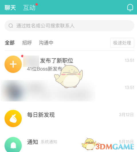 《boss直聘》拉黑用户方法