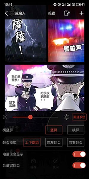 好看的漫画软件排行榜前十名 二次世界 第7张