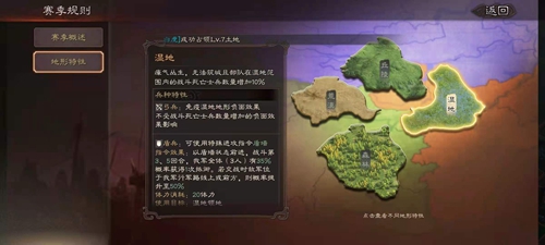《三国志战略版》襄樊之战玩法介绍