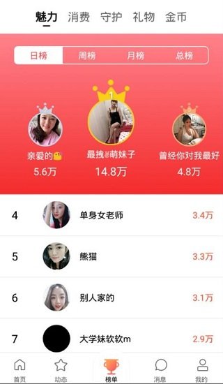 宅男宅女必备聊天神器下载推荐