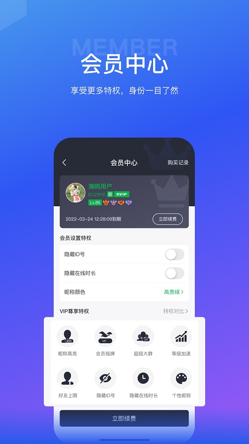 宅男宅女必备聊天神器下载推荐