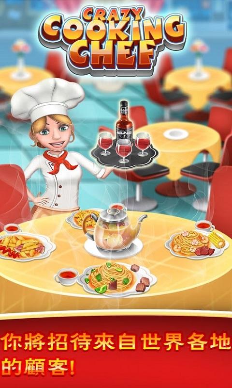 模拟厨房类手机游戏下载推荐2023 二次世界 第7张