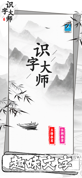 文字游戏排行榜前十名