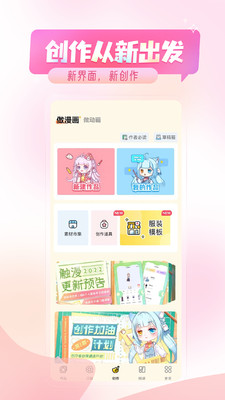 可以离线观看的漫画软件盘点