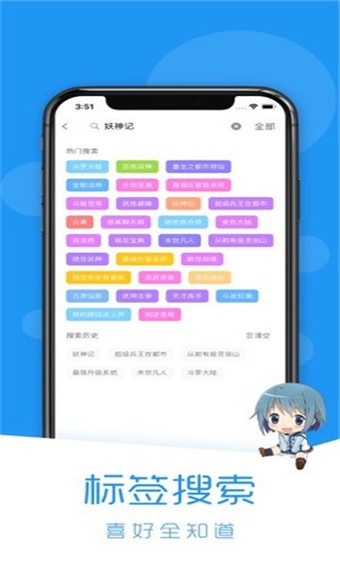 最受欢迎的动漫APP排行榜
