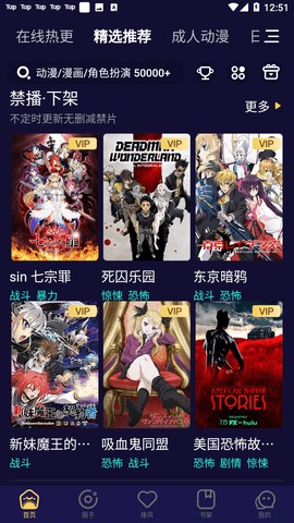 最受欢迎的动漫APP排行榜
