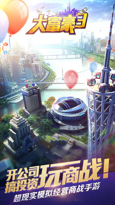 建造城市的手机游戏推荐 二次世界 第5张