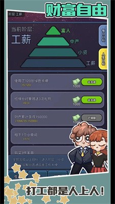 模拟生活的手游APP推荐大全