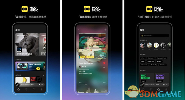 《moo音乐》设置手机铃声方法 二次世界 第3张