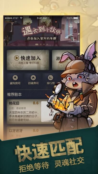 好玩的推理游戏APP推荐大全