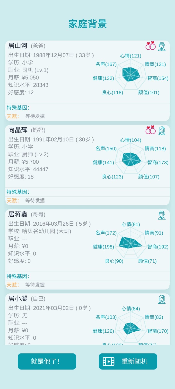 可以自由选择出生的游戏推荐