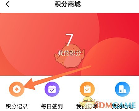 《广昌融媒》积分获取方法 二次世界 第4张