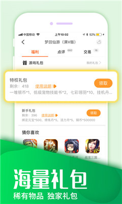 免费手游盒子app推荐2023 二次世界 第3张