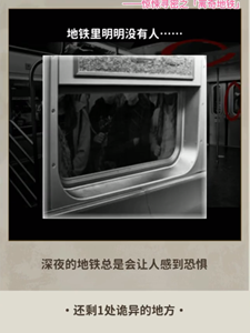 《看不见的真相》离奇地铁通关攻略 二次世界 第6张