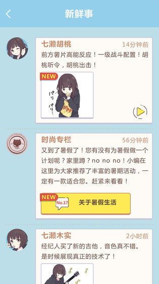 模拟养娃的手游APP推荐盘点