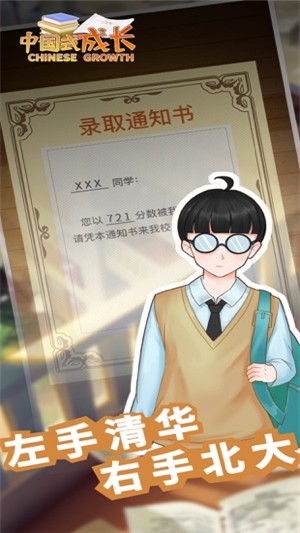 模拟养娃的手游APP推荐盘点