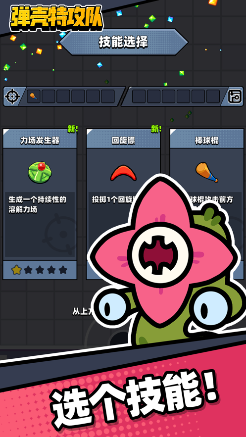 2023年人气最高的手游排行榜