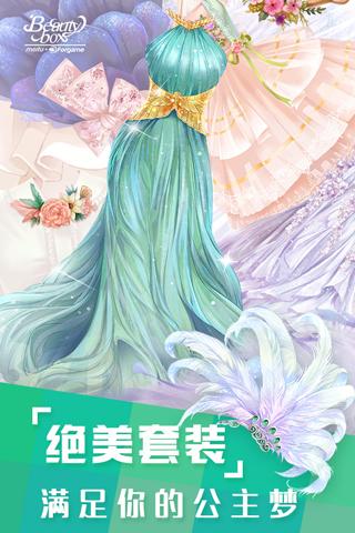 换装手游推荐排行榜