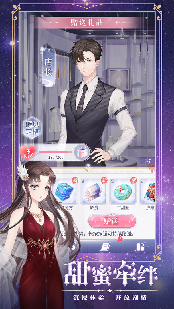 换装手游推荐排行榜