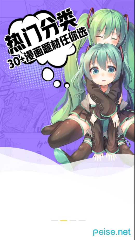 可以免费看韩漫的APP大全
