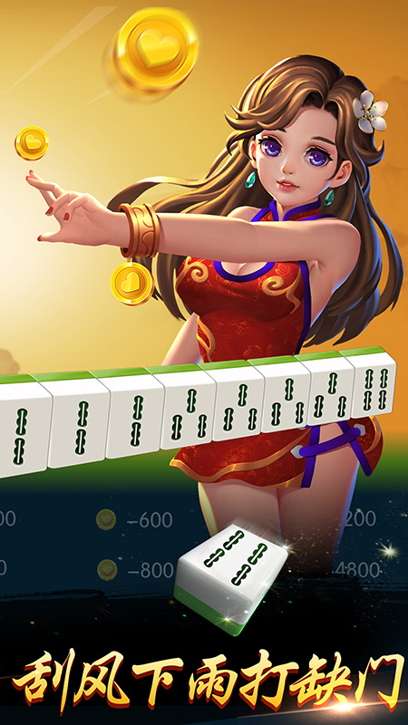 最好玩的棋牌手游推荐排行榜