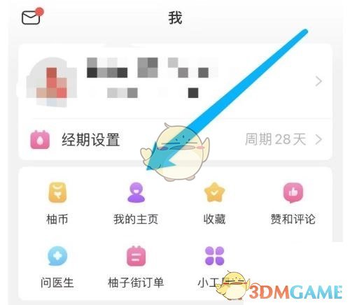 《美柚》发起投票方法 二次世界 第4张